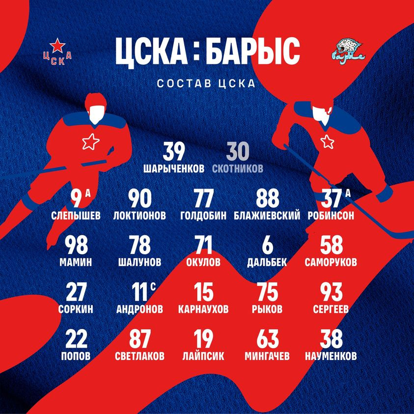 cska_p24552