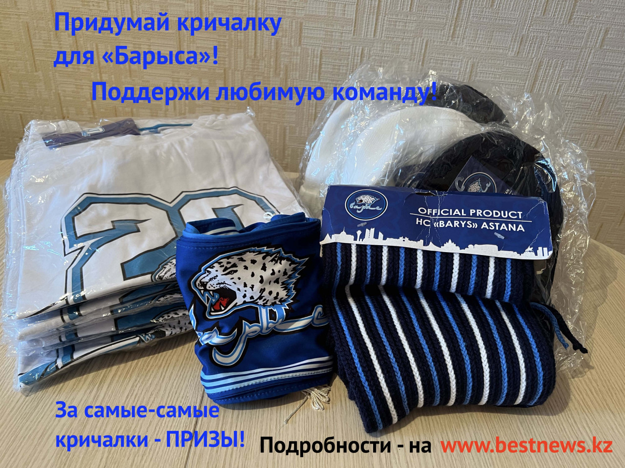 barys_p90573