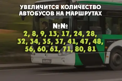 В Нур-Султане увеличат число автобусов для пассажиров 