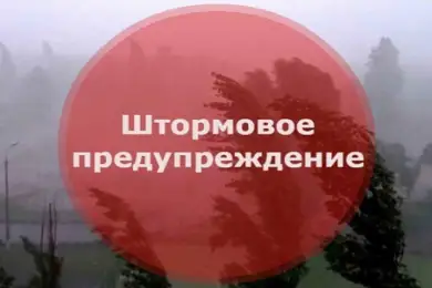 В 14 областях Казахстана резко испортится погода  