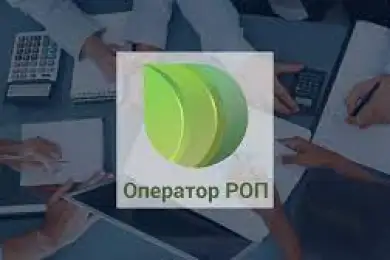 Правительство РК прекратило деятельность «Оператор РОП» и национализировало активы компании 