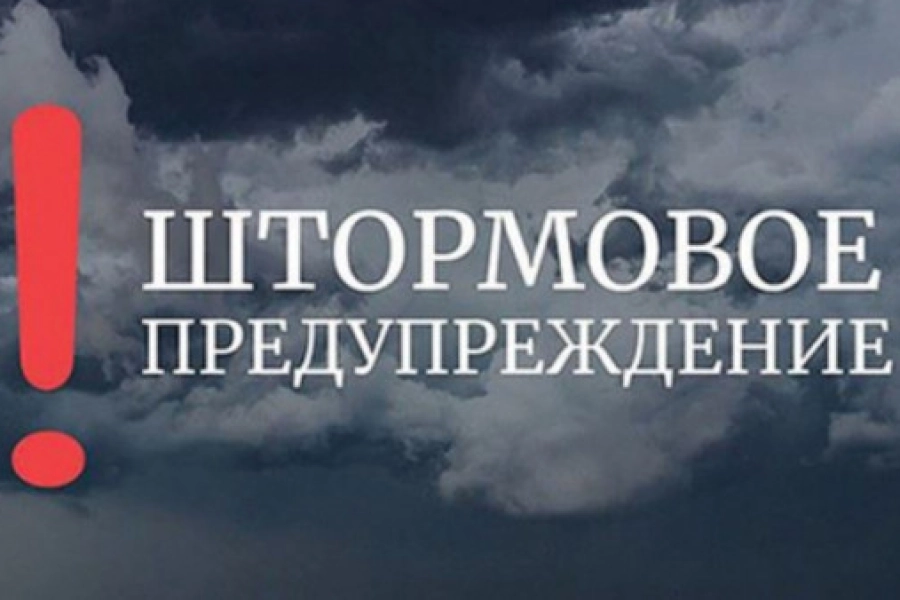 В 12 областях Казахстана объявлено штормовое предупреждение 