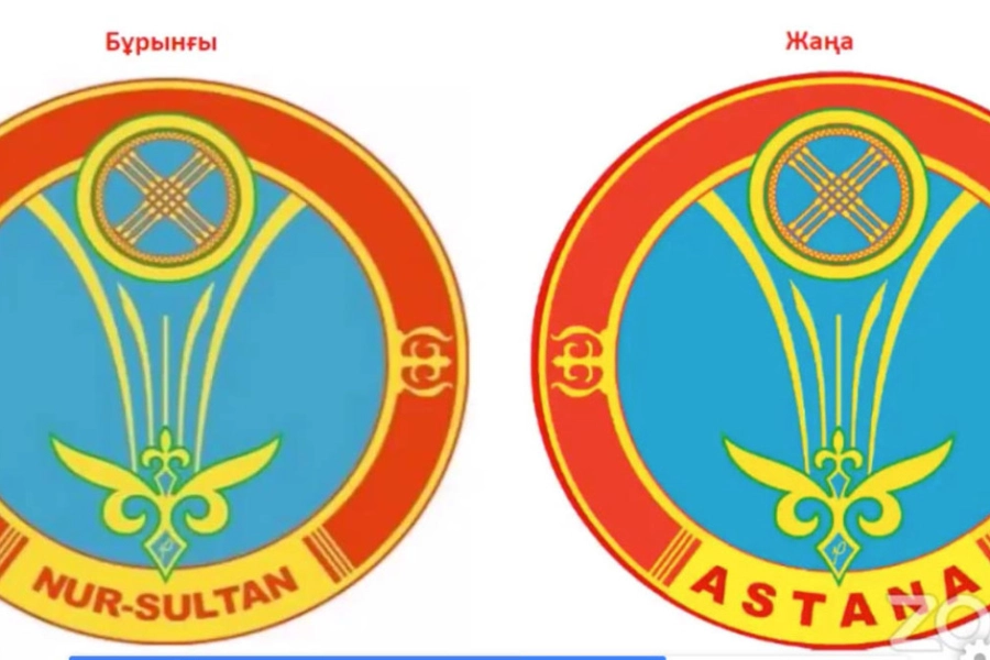 В Астане вернулись к прежнему гербу 