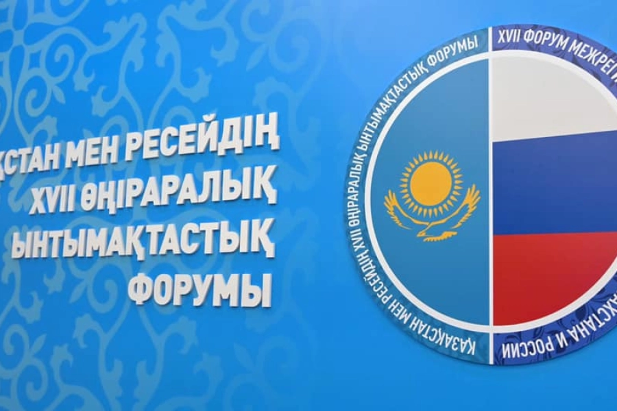 Токаев и Путин откроют казахстанско-российский форум 