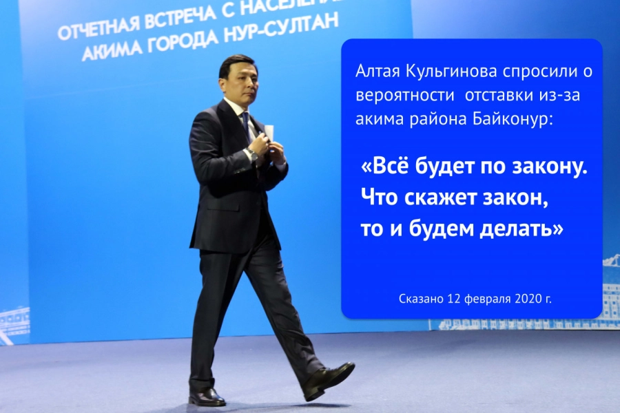 Кульгинова спросили, подаст ли он в отставку в связи с коррупционным расследованием против районного акима 