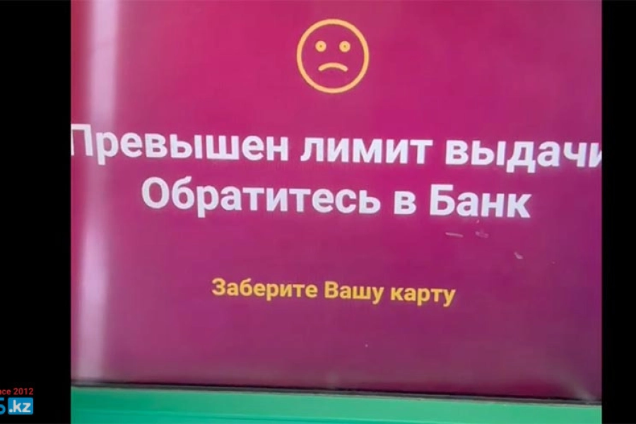 В Нур-Султане деньги есть, но к банкоматам не попасть: очереди и лимиты - фото, видео 